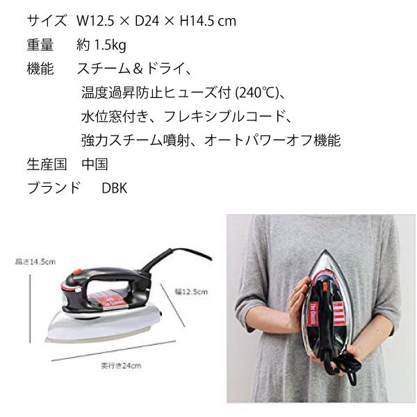 DBK スチーム&ドライアイロン J95TN : おさいほう屋 Yahoo!店 - 通販