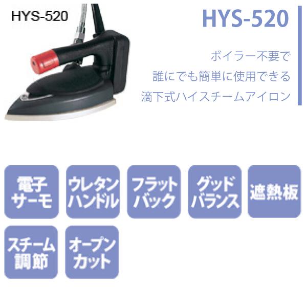 s*)様 NAOMOTO HYS-520 ハンディアイロン 楽天市場】ナオモト 業務用
