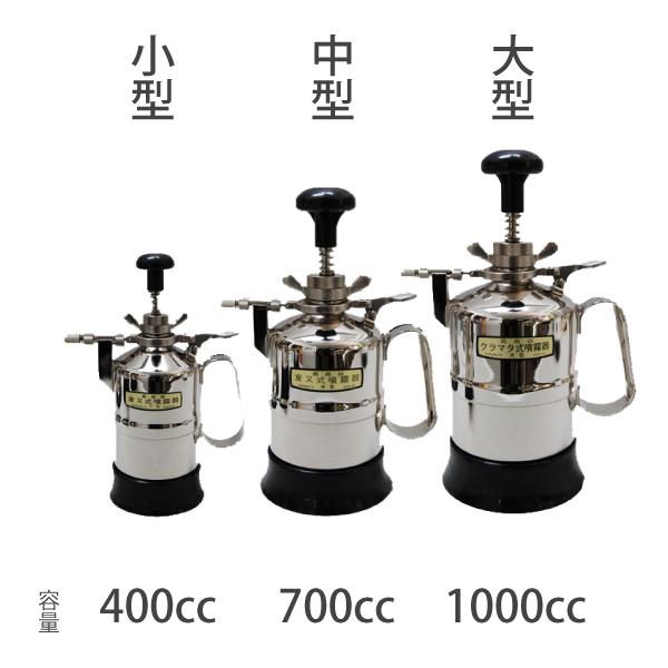 倉又式噴霧器 中型 : おさいほう屋 Yahoo!店 - 通販 - Yahoo!ショッピング