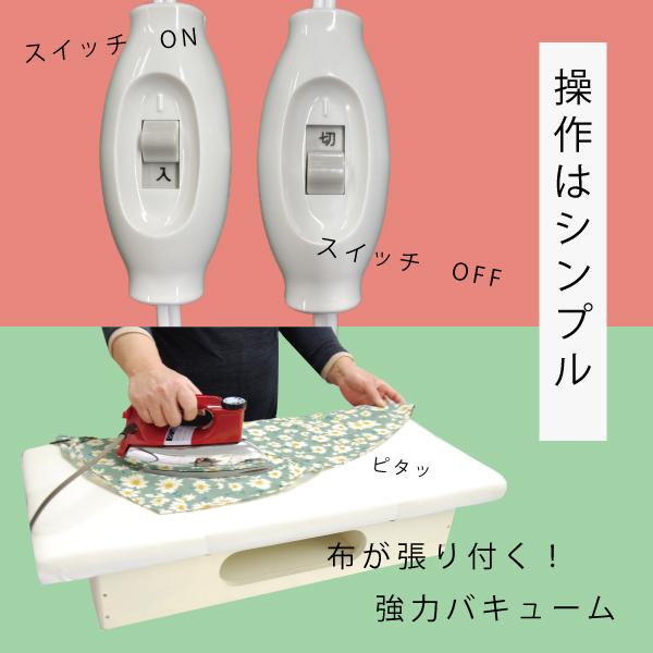 ADM アダムバキュームアイロン台ベビープレッサー 特大 801型カバー付|osaihou|06