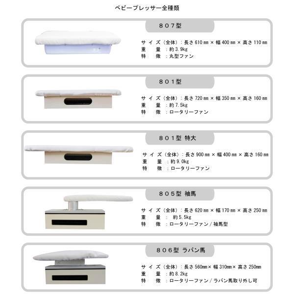 ADM アダムバキュームアイロン台ベビープレッサー 特大 801型カバー付|osaihou|09