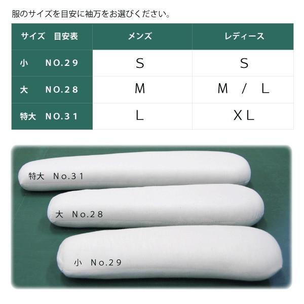 即購入可！文化服装学院 仕上馬 袖万 仕上げ万十