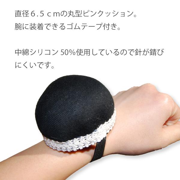 アームピンクッションS丸型 : おさいほう屋 Yahoo!店 - 通販