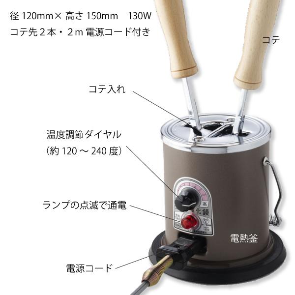 タキイ式電化こて 2丁立 : おさいほう屋 Yahoo!店 - 通販 - Yahoo