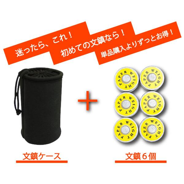 文鎮6個 ケース付 : おさいほう屋 Yahoo!店 - 通販 - Yahoo!ショッピング