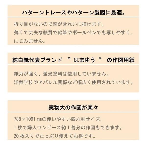洋裁製図用紙無地385 5枚入り 初心者 パターン 型紙 ハトロン紙 おさいほう屋 Yahoo 店 通販 Yahoo ショッピング