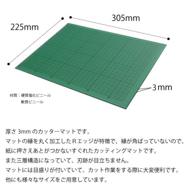 Rエッジカッターマット305g 305 225 3 おさいほう屋 Yahoo 店 通販 Yahoo ショッピング