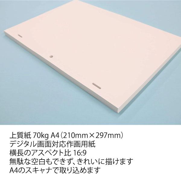 タケダ　アニメーション作画用紙1000枚　31-2760_3