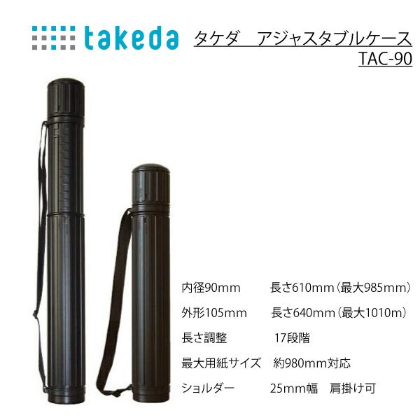 アジャスタブルケース TAC-90 : おさいほう屋 Yahoo!店 - 通販 アジャスタブルケース TAC-90 : おさいほう屋 Yahoo!店 - 通販