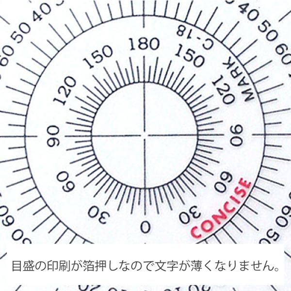 コンサイス　全円分度器12cm　C-12｜osaihou｜02