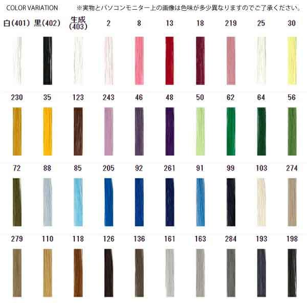 フジックス 巻きロックミシン糸 #100/1000m 【色番 2~103】 : おさい