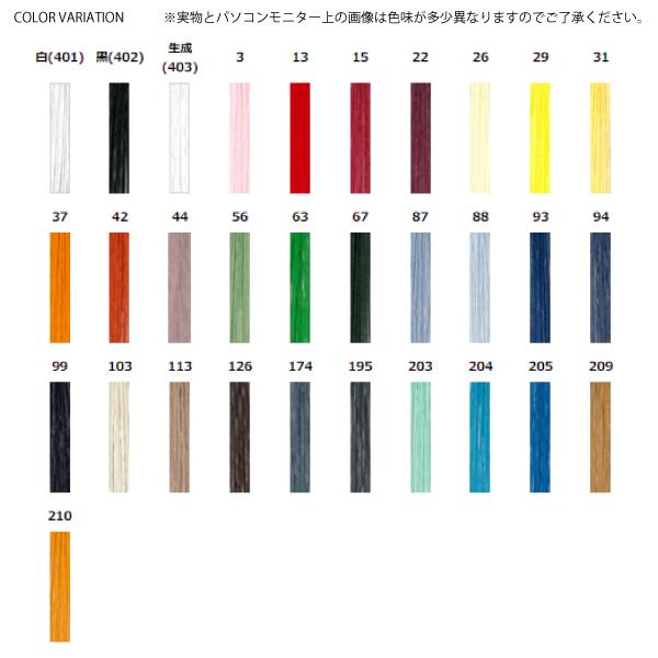 フジックス ジーンズステッチ糸 #20/150m 【色番 126~403】 : お