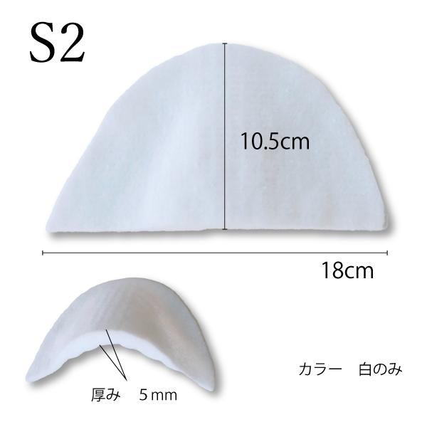 square doll 上下セット　肩パッド入 肩パット 厚み5mm S2 : おさいほう屋 Yahoo!店 - 通販 - Yahoo