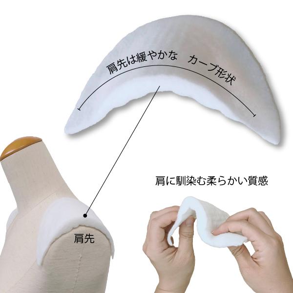 肩パット 厚み12mm S4 : おさいほう屋 Yahoo!店 - 通販 - Yahoo