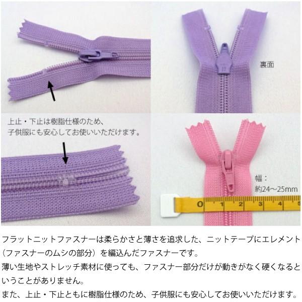 フラットニットファスナー50cm|osaihou|04