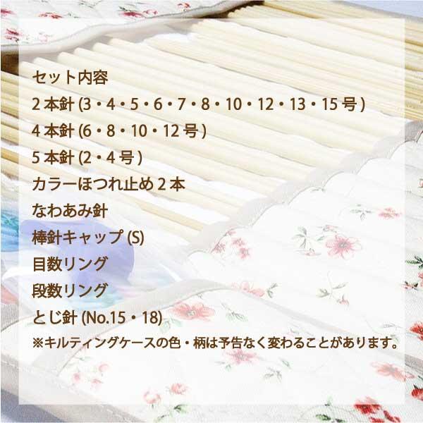 クロバー 棒針セット 匠 45-132 : おさいほう屋 Yahoo!店 - 通販