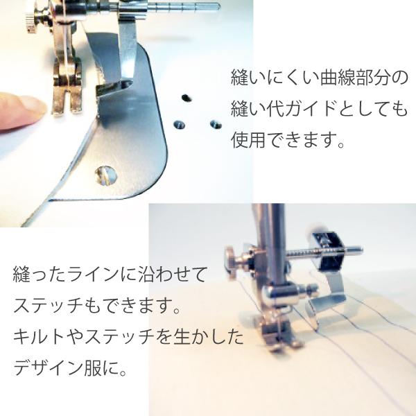 ステッチ定規 家庭用ミシン・職業用・工業用ミシン専用 : おさいほう屋