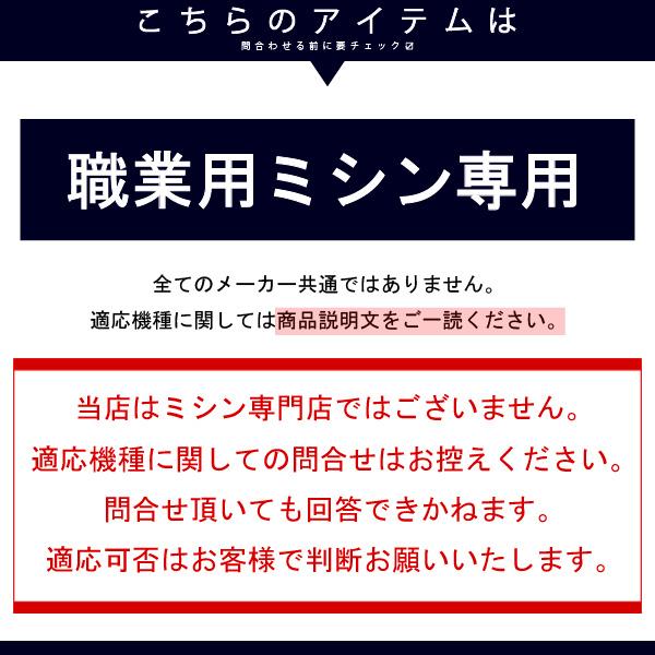 追記】お問い合わせしていただいてる方、ご一読ください。【JUKI職業用