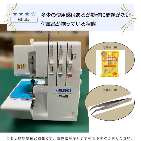 JUKI 中古 JUKI MO-113D 1本針3本糸差動送り付きオーバーロックミシン 