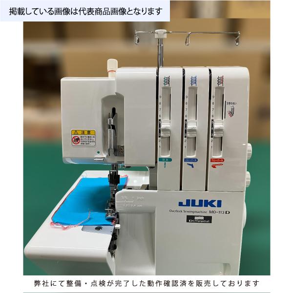 JUKI 中古 JUKI MO-113D 1本針3本糸差動送り付きオーバーロックミシン 