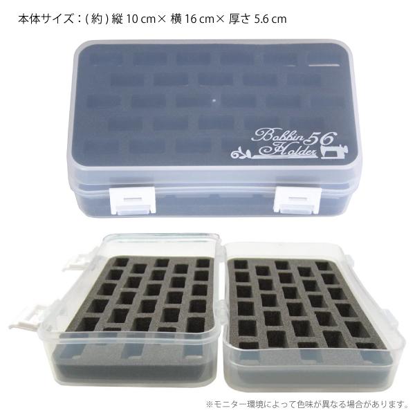 ミササ ボビンホルダー56 No.8151 : おさいほう屋 Yahoo!店 - 通販