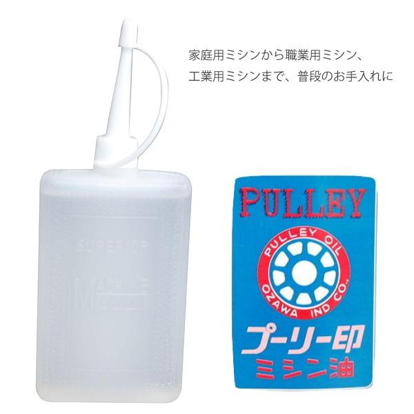 オザワ工業 プーリー印ミシン油100cc おさいほう屋 Yahoo 店 通販 Yahoo ショッピング