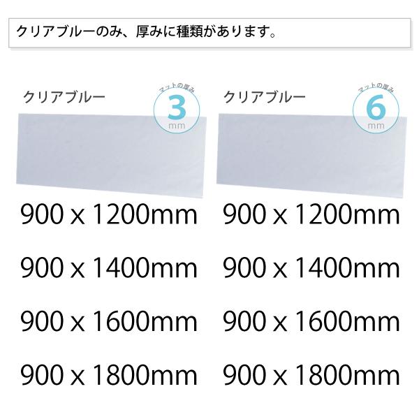 カッティングマット900×1800mmクリアブルー3mm厚 透明 大判 特大 両面 