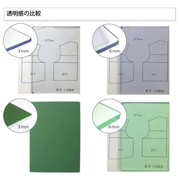 カッティングマット900×1200mmクリアグリーン6mm厚　透明　大判 特大 両面仕様 カッティングシート 洋裁カッティングシート カッターマット｜osaihou｜05