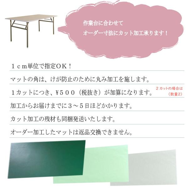 カッティングボード900×1800mmグリーンボード3mm厚 大判 特大 両面仕様