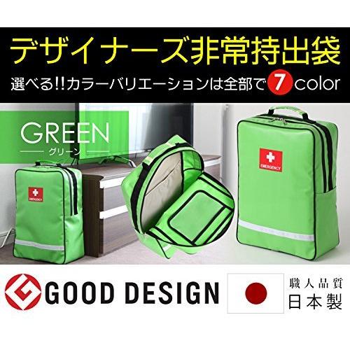 デザイナーズ非常持出袋（単品） (グリーン)グッドデザイン賞受賞 防災