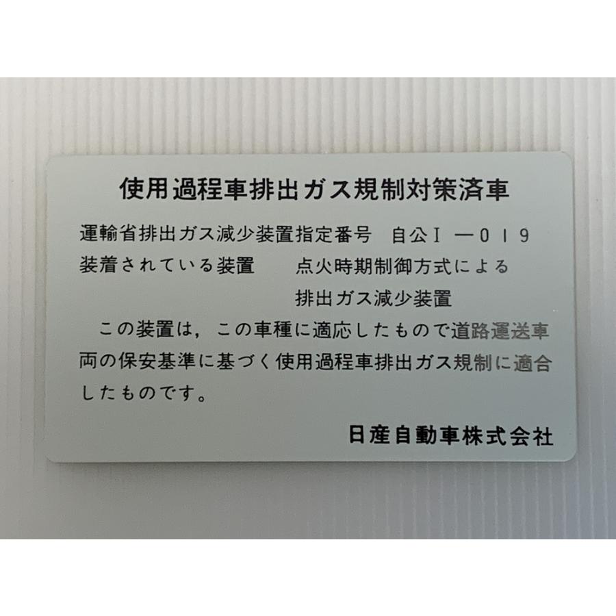 排出ガス対策ステッカー ハコスカ S30 旧車 L型 シール ケンメリ