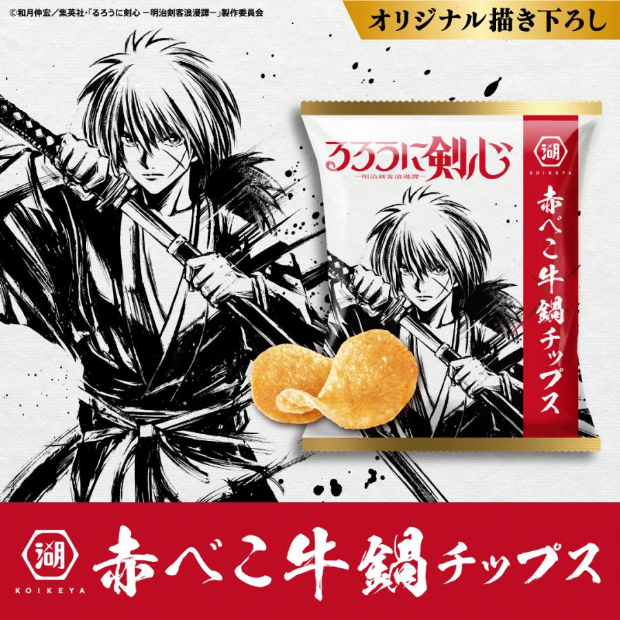 湖池屋×越銘醸コラボ商品 ポテトチップス「赤べこ牛鍋チップス」 限定