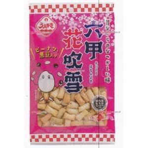 ちょこちゃん M3 Autumn New Single『Oni-Love♡』 - YouTube