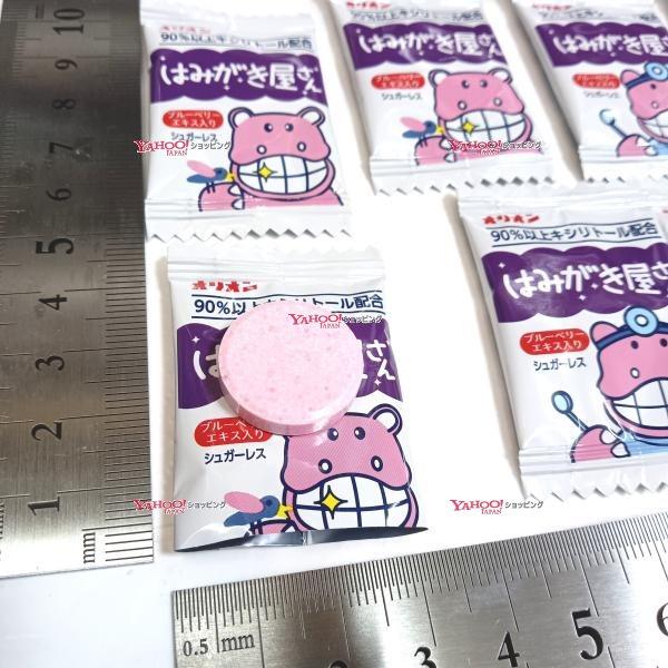 業務用菓子問屋GGオリオン 90個 ブルーベリーエキス入り はみがき屋