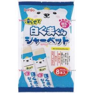業務用菓子問屋GGx金城製菓 8本 凍らせて白くまくんシャーベット×16個
