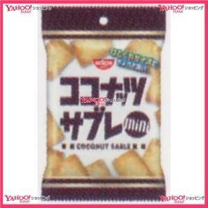 激安特価 業務用菓子問屋ggx日清シスコ ５０ｇココナッツサブレミニ 1個 税 Xr 送料無料 沖縄は別途送料 xr スーパー業務用菓子問屋ヤフー店 通販 Yahoo ショッピング 全国宅配無料 Www Lequotidien Mr