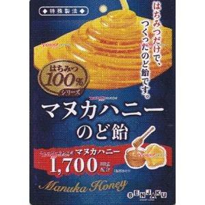雲飴 業務用菓子問屋GGx扇雀飴本舗 45G はちみつ100％シリーズ マヌカ