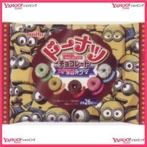 希少 業務用菓子問屋ggx名糖産業 １４２ｇ ドーナツチョコレートミニオン チョコ 48個 税 Xw 送料無料 沖縄は別途送料 55 以上節約 Blog Lonolife Com