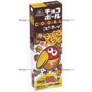日本最大級 業務用菓子問屋ggx森永製菓 ９９ｇ チョコボールでっかいパックピーナッツ チョコ 240個 税 Xr 送料無料 沖縄は別途送料 xr スーパー業務用菓子問屋ヤフー店 通販 Yahoo ショッピング 柔らかい Feltfetish Com