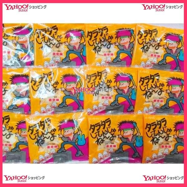 メール便送料無料】業務用菓子問屋GGよっちゃん食品工業 10グラム