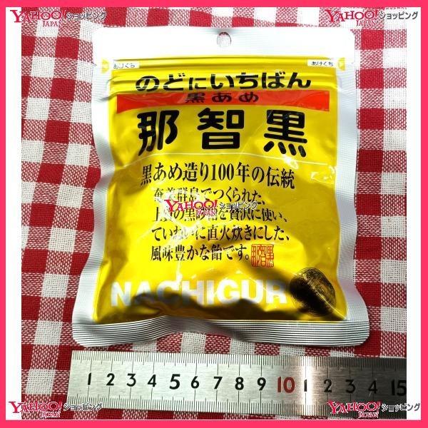 業務用菓子問屋GG那智黒総本舗　１２０グラム　 のどにいちばん 黒あめ 那智黒 ×３袋【ma3】【メール便送料無料】｜osaka｜03