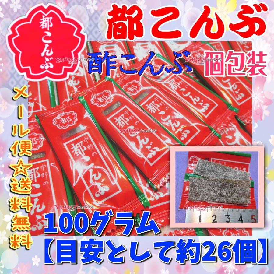 業務用菓子問屋GG中野物産 100グラム【目安として約26個】 都