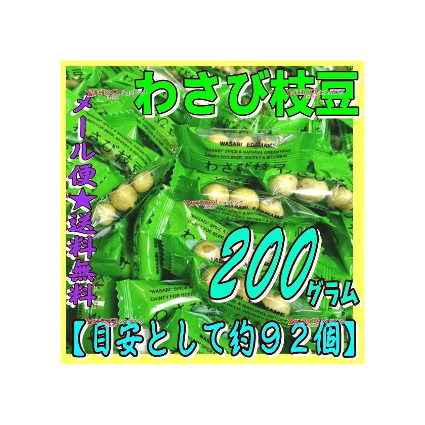 業務用菓子問屋GGおかし企画 OE石井 200グラム【目安として約92個
