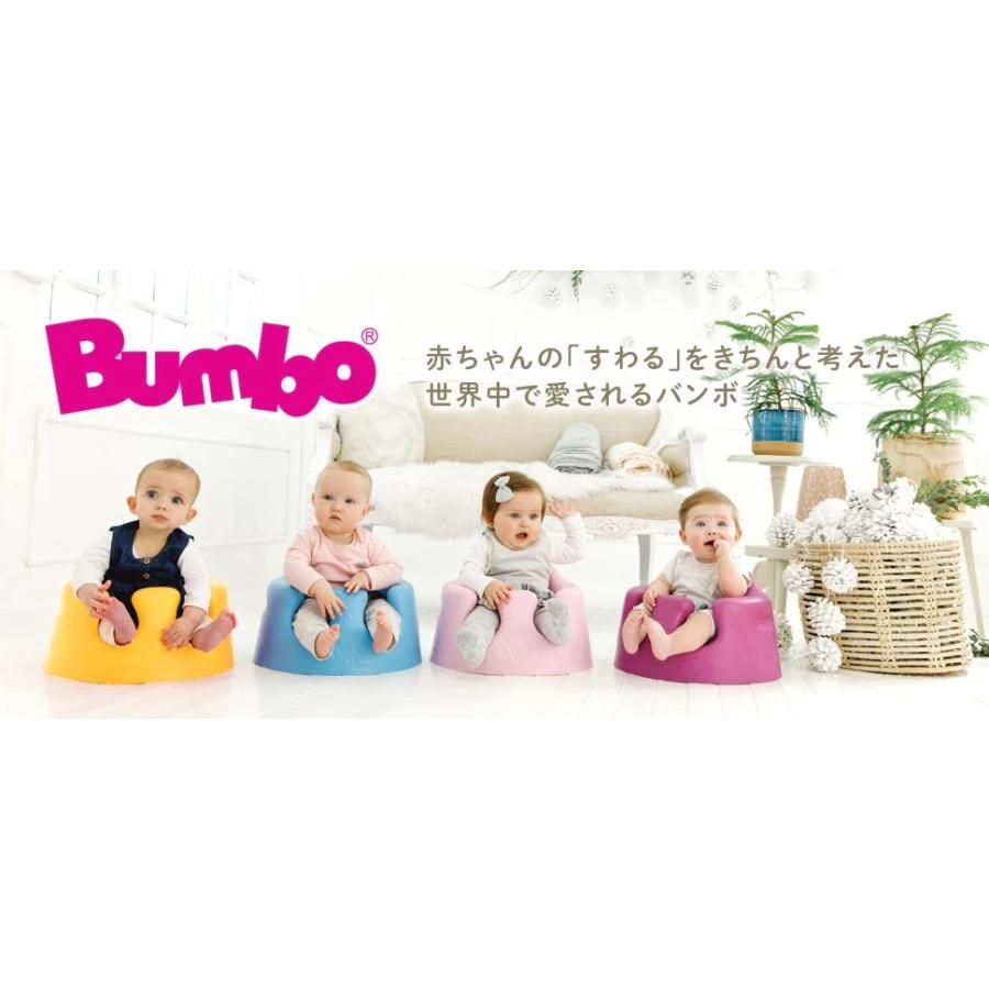 バンボ Bumbo ベビーソファ サクラピンク 専用腰ベルト付き 正規品｜osakababy｜07