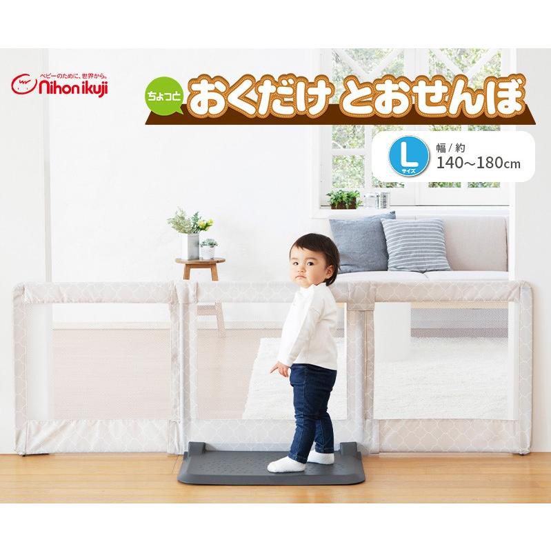 ベビーゲート 日本育児 おくだけとおせんぼ Ｌサイズ モロッカン