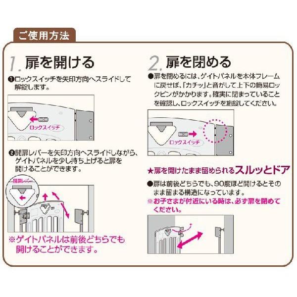 日本育児 スマートゲイトII ミルキー （拡張フレーム２本付き） ＋専用ワイドパネルＭ1枚セット 取付け幅１１５〜１３９ｃｍ｜osakababy｜04