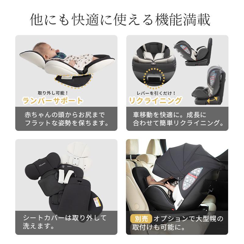 チャイルドシート 新生児 ISOFIX 回転式 ノセッテ ロング ブラック