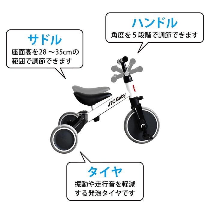 Jtc さんばいく ホワイト 簡単操作でバランスバイクから三輪車に変身 Osakababy 通販 Yahoo ショッピング