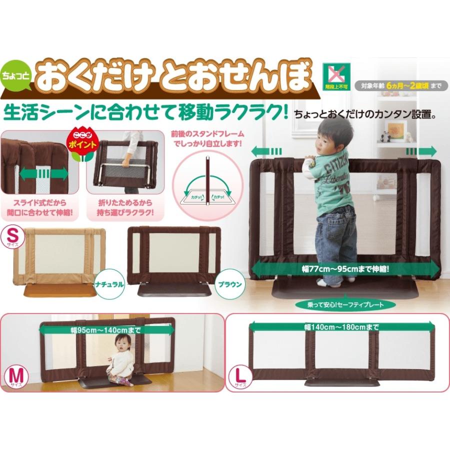 nihonikuji ベビーゲート 日本育児 おくだけとおせんぼ Lサイズ nihonikuji ベビーゲート 日本育児 おくだけとおせんぼ Lサイズ