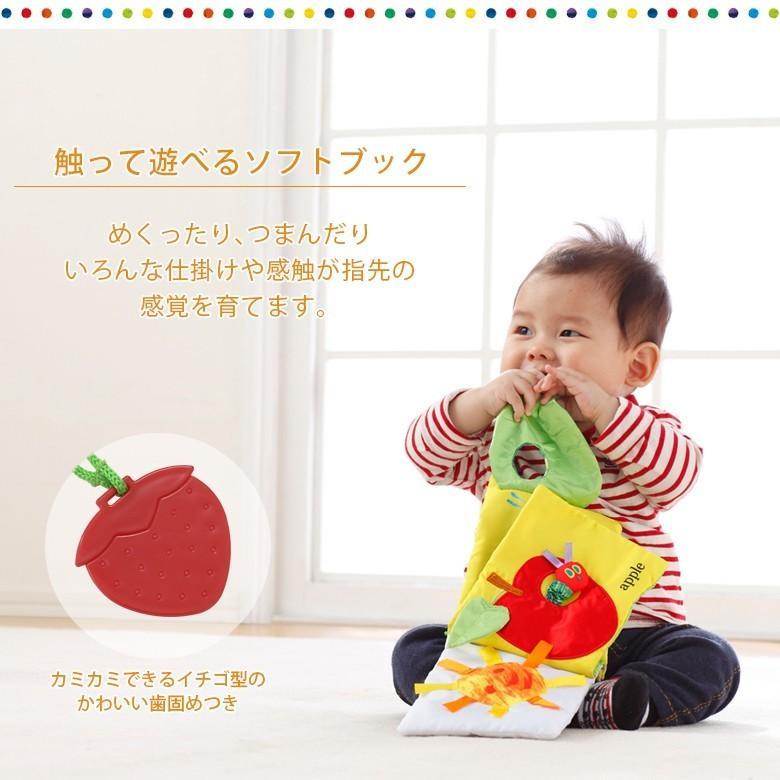 はらぺこあおむし どこでもソフトブック 日本育児 のし・簡易包装無料｜osakababy｜03